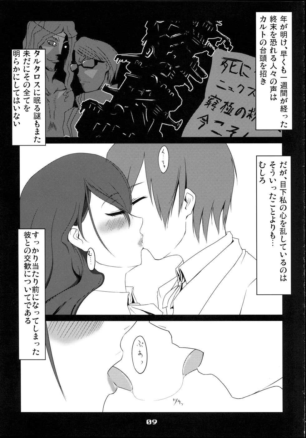 BURN MY BLOOD page 9 full