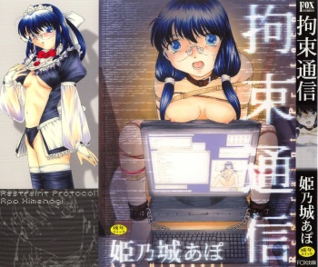 Kousoku Tsuushin - Restraint Protocol cover