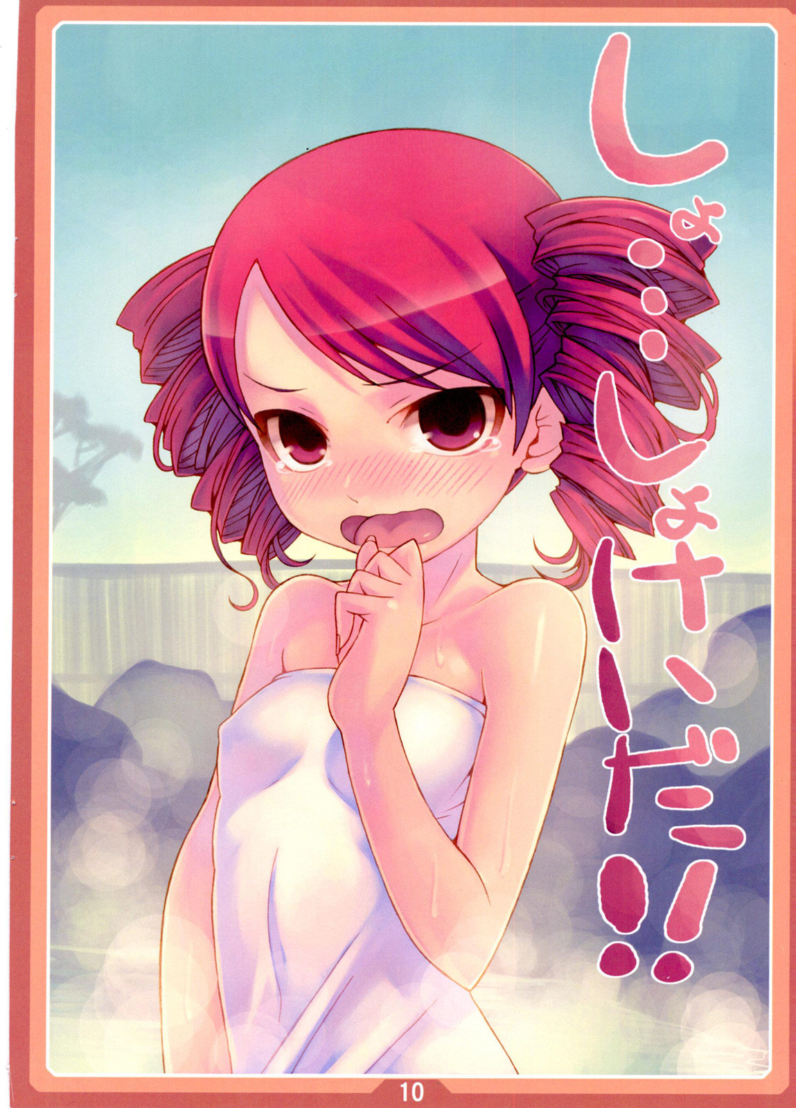 CyoCyo's illustration 02 page 10 full
