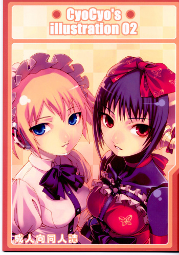 CyoCyo's illustration 02 cover