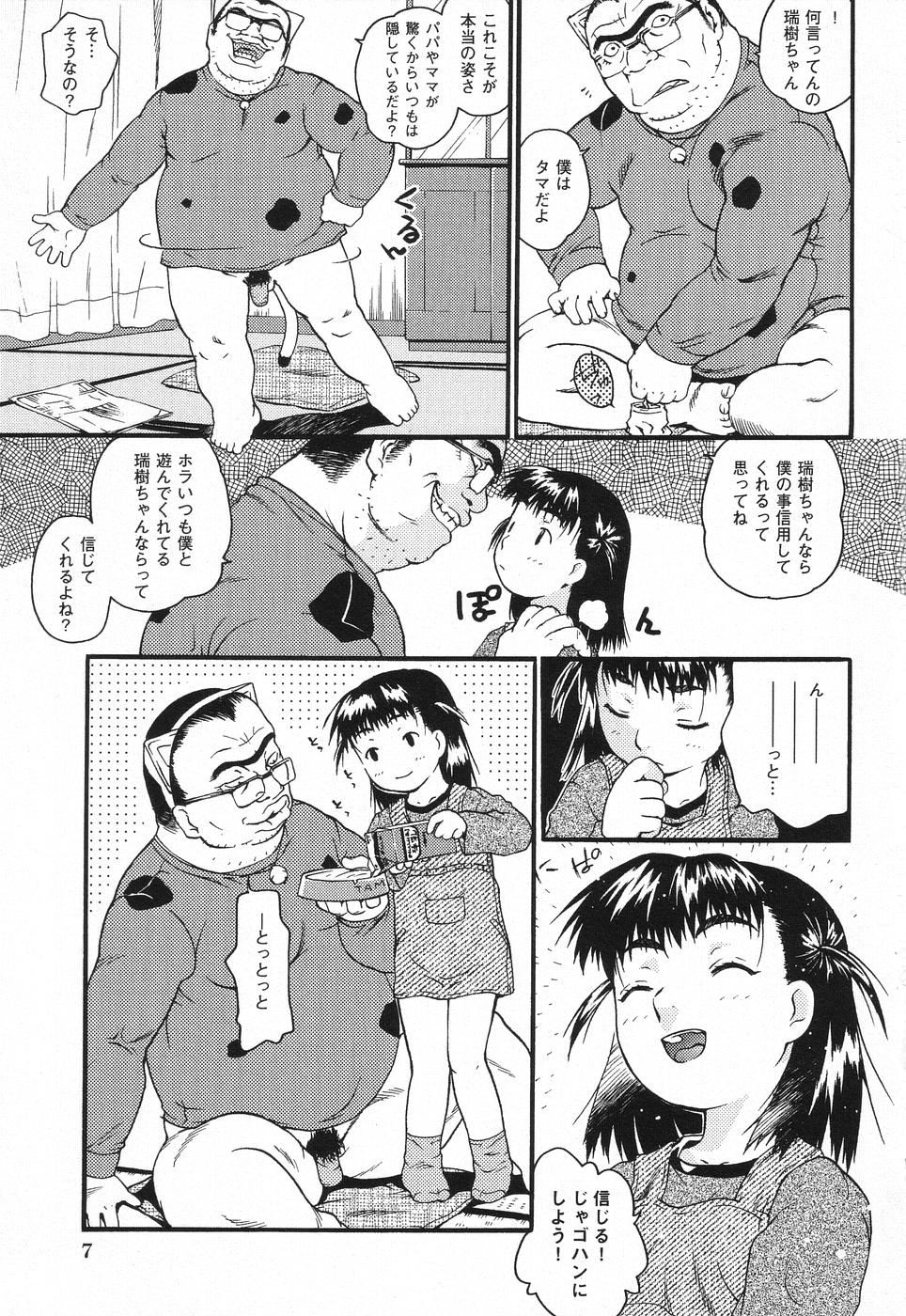 Soul of Lolita Complex Vol 1 page 10 full