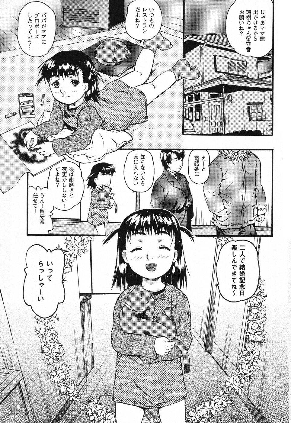 Soul of Lolita Complex Vol 1 page 8 full