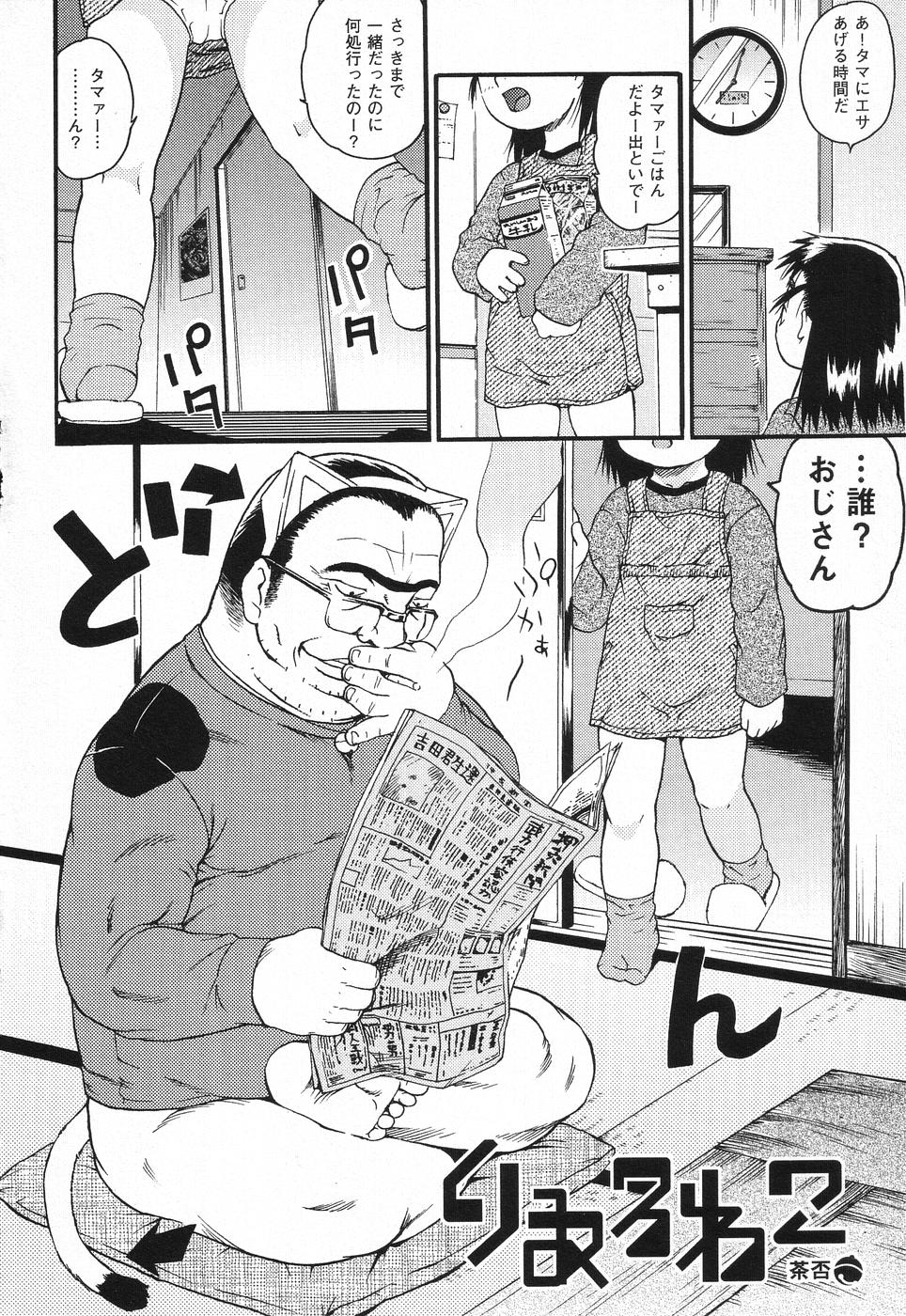 Soul of Lolita Complex Vol 1 page 9 full