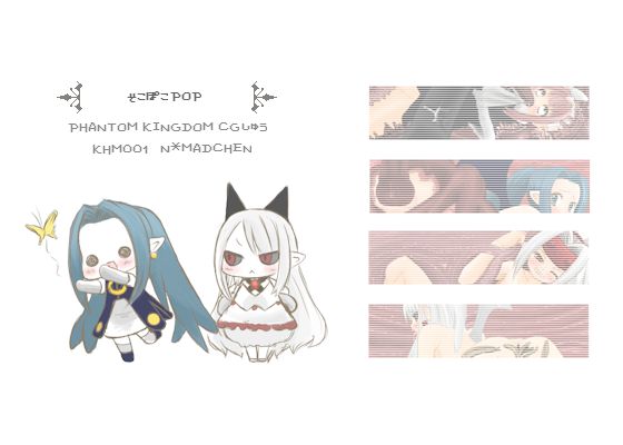 _sokopokoPOP page 1 full