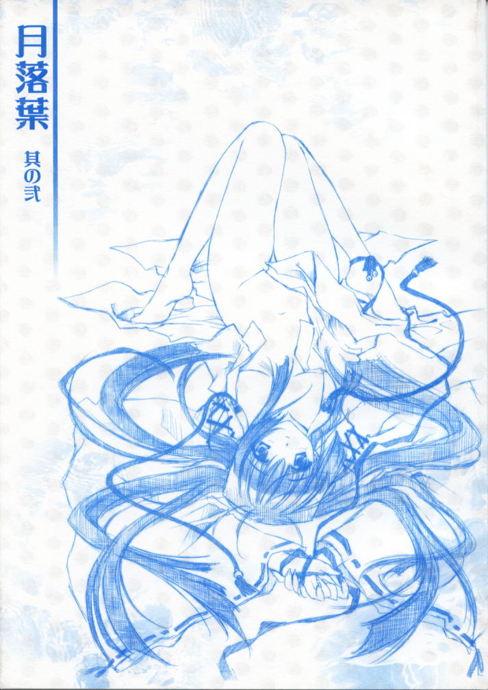 Getsurakuyou page 1 full