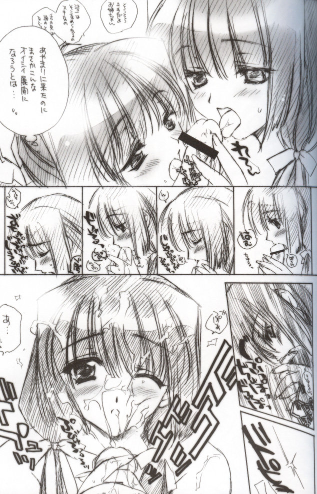 Getsurakuyou page 10 full