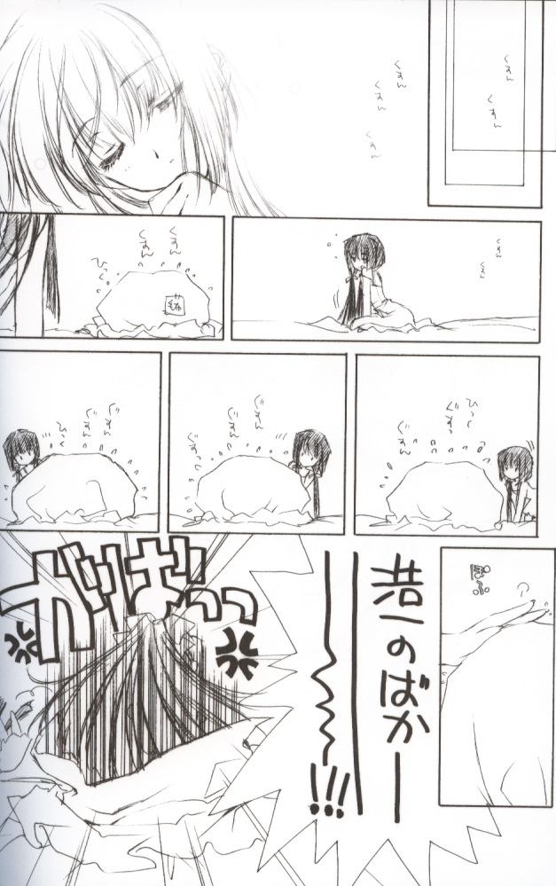 Getsurakuyou page 3 full