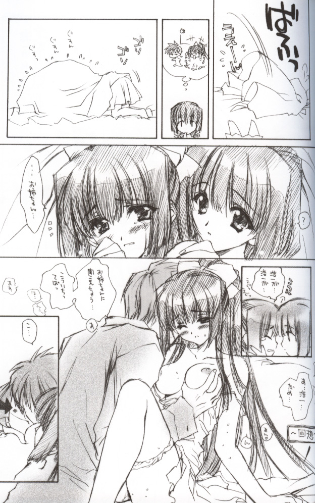 Getsurakuyou page 4 full