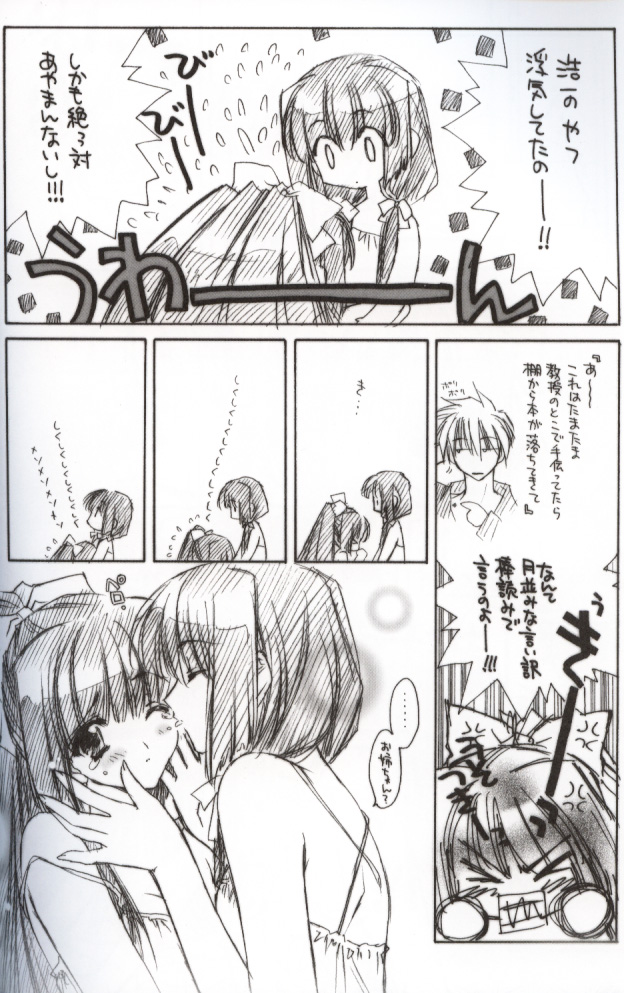 Getsurakuyou page 5 full
