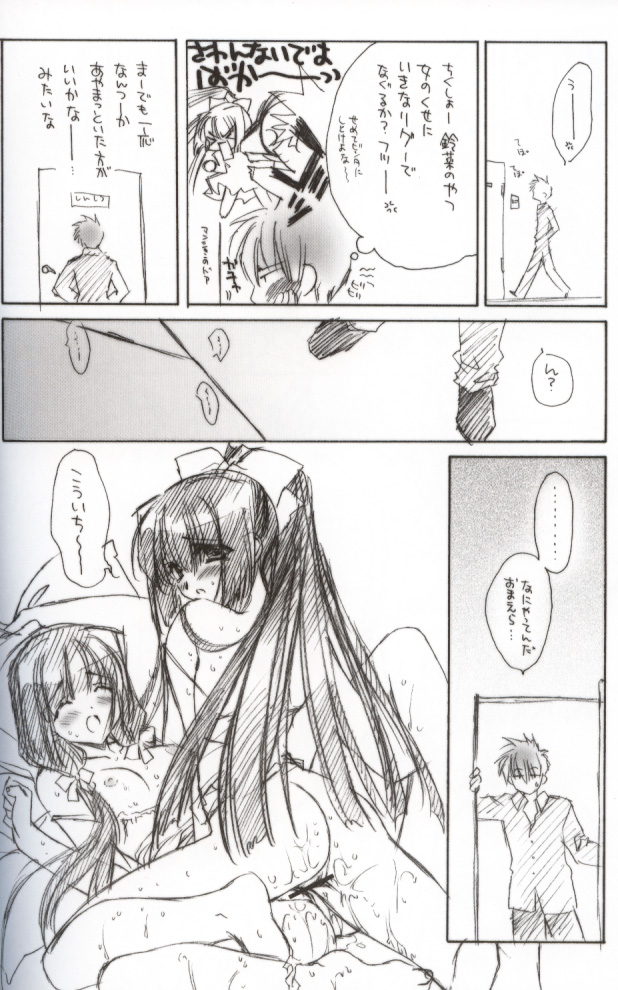 Getsurakuyou page 9 full