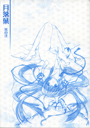 Getsurakuyou cover