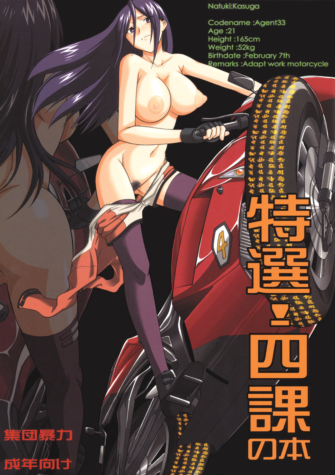 Tokusen! Yonka no Hon page 1 full