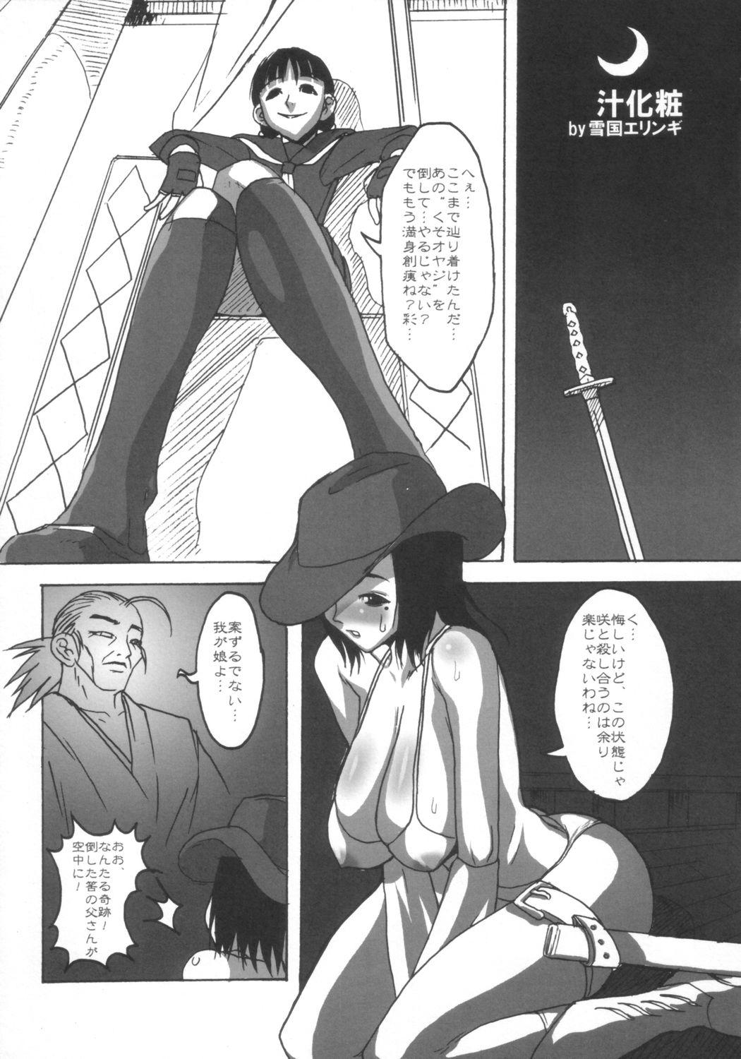 The Onee Paizuri page 4 full