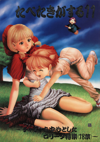 Tabeta Kigasuru 11 cover