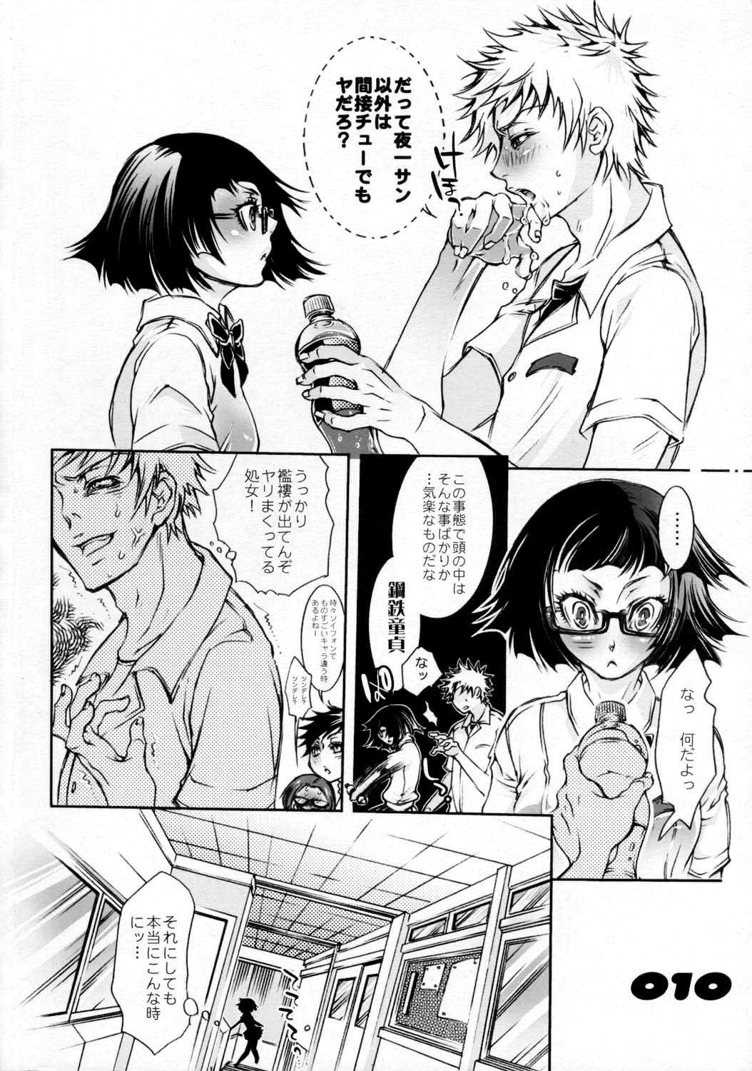 Study after school page 10 full