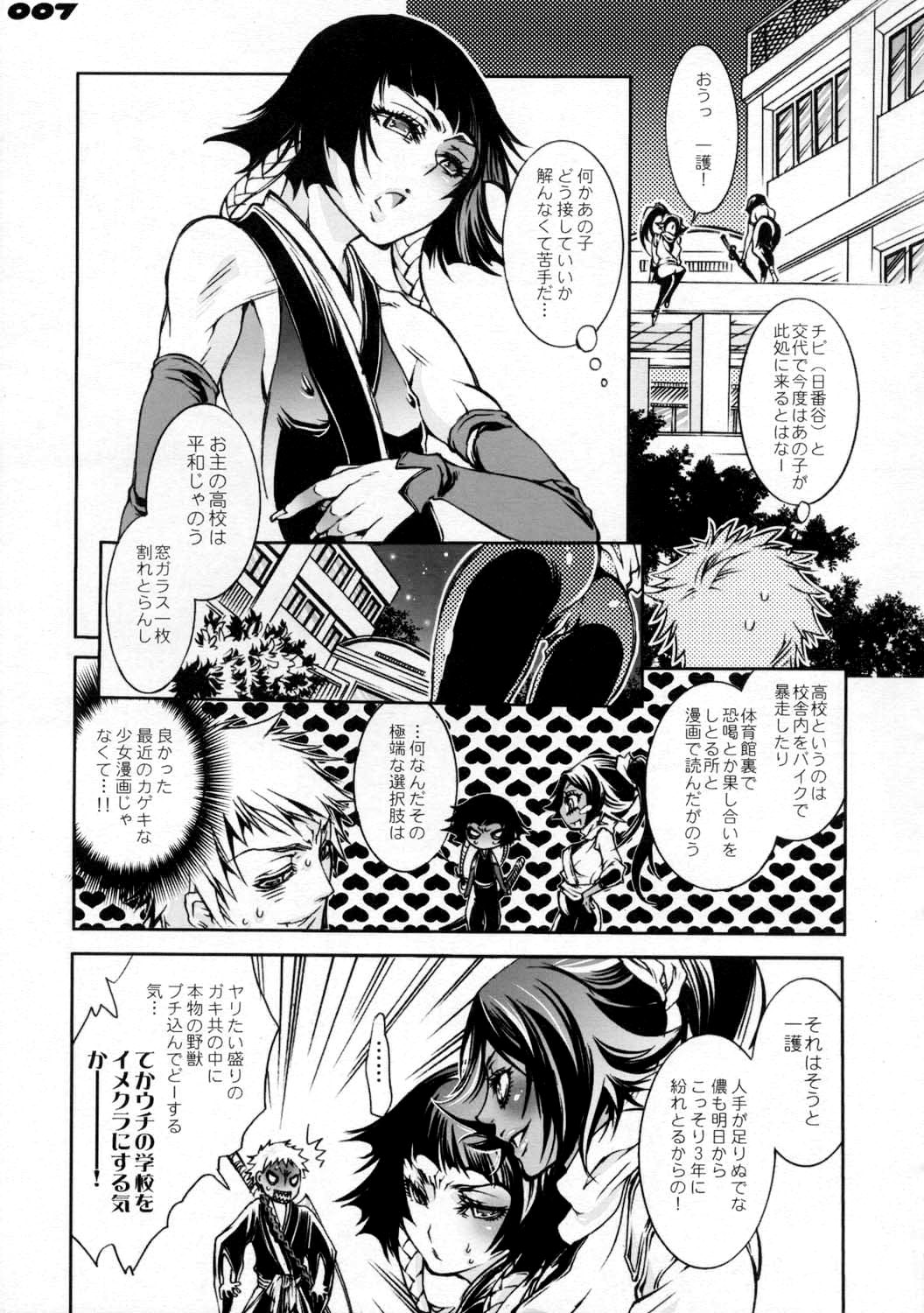 Study after school page 7 full