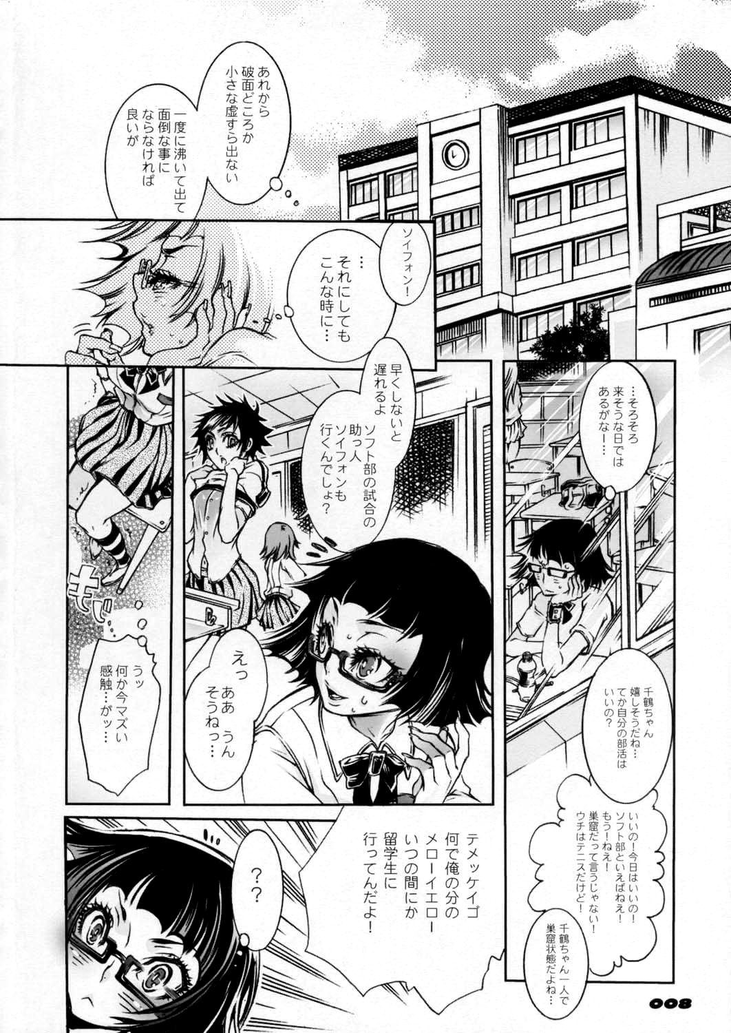 Study after school page 8 full