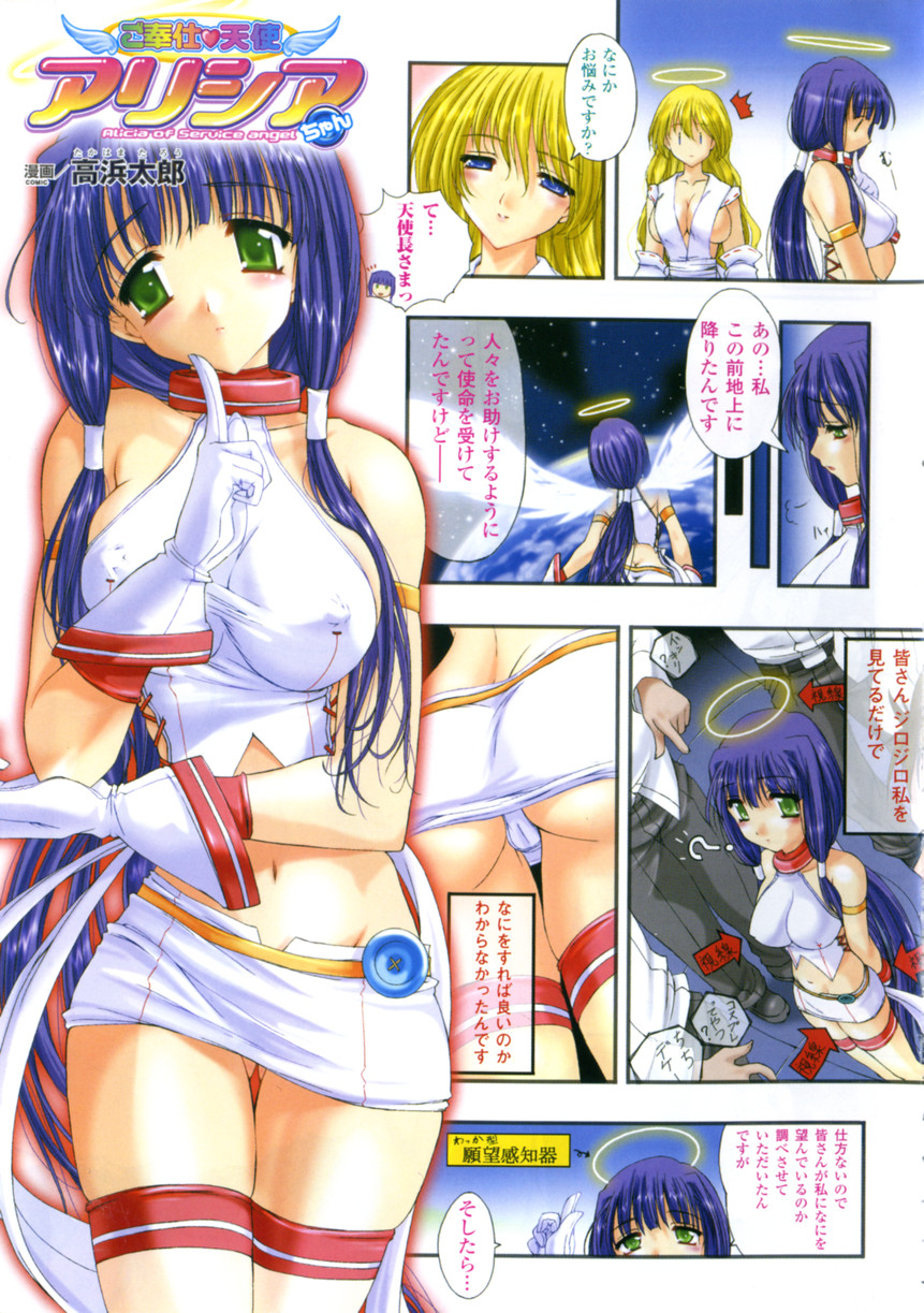 Comic Unreal 2006-06 Vol. 01 page 5 full
