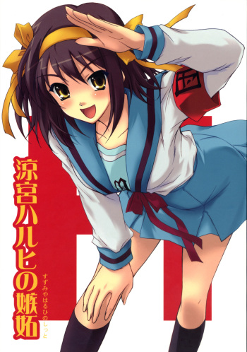 Suzumiya Haruhi no Shitto cover