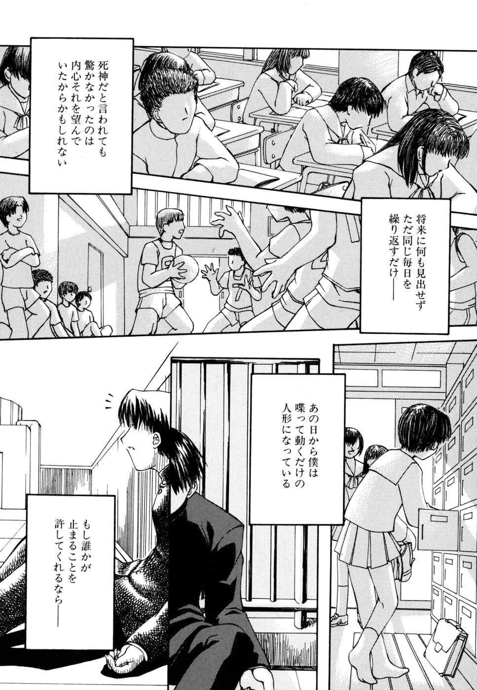 Shinigami to Boku page 10 full