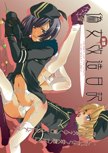Nise Onna Kaizou Nikki cover