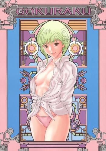 Gokuraku cover