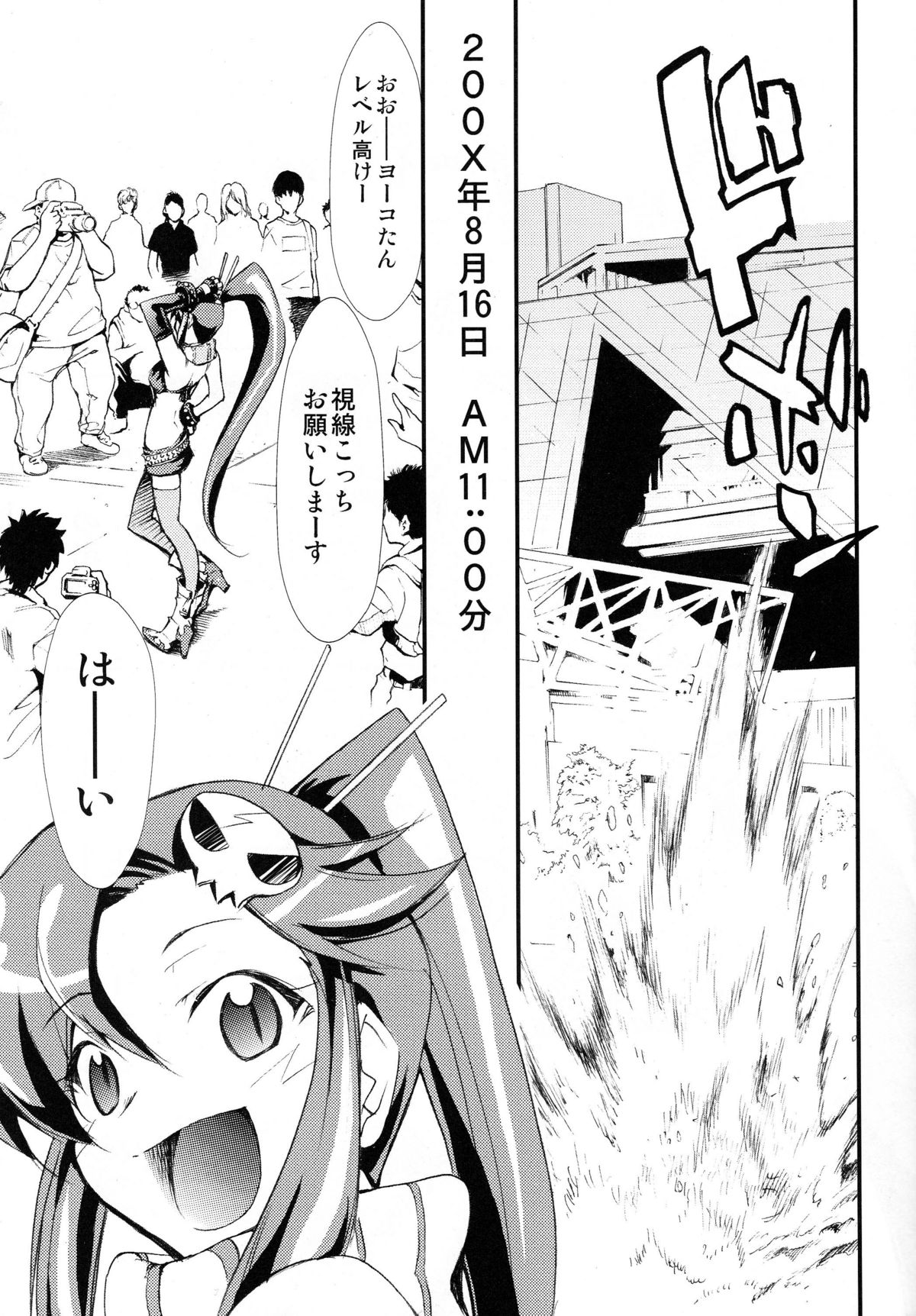 Hi Energy 10 page 6 full
