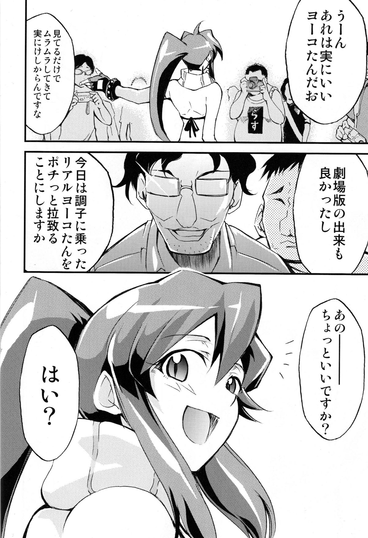 Hi Energy 10 page 7 full