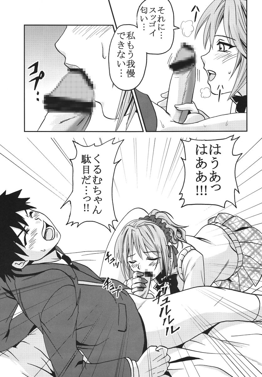 Nakadashi to Vampire 3 page 6 full