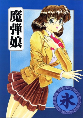 Madan Musume Koori cover