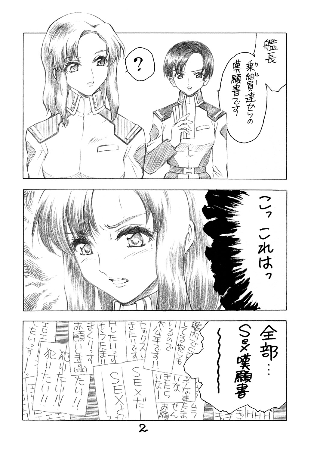 Mukatsuki Harem Vol.3 page 2 full