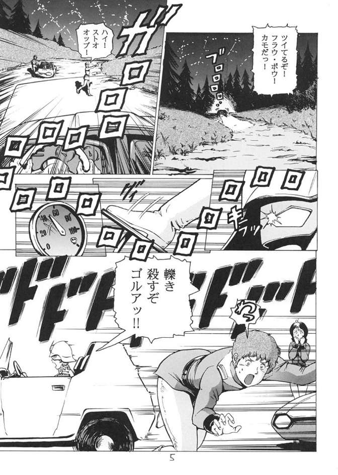 Neo KinpatsuA page 4 full