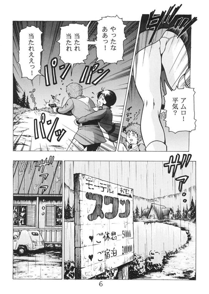 Neo KinpatsuA page 5 full