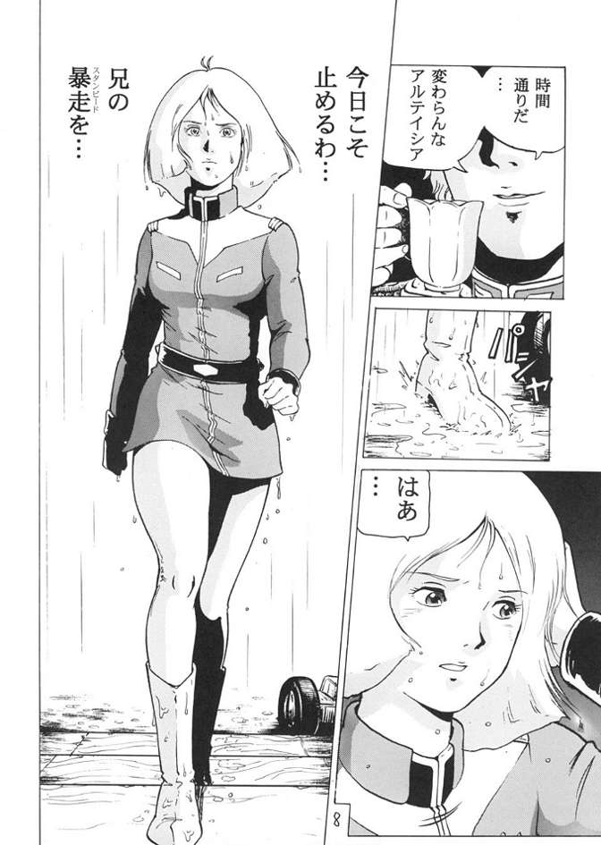 Neo KinpatsuA page 7 full