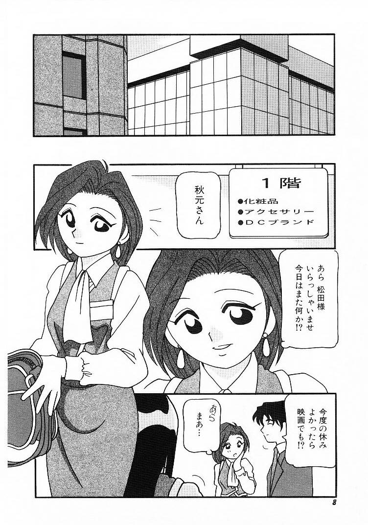 DEPART GIRL 1 page 6 full