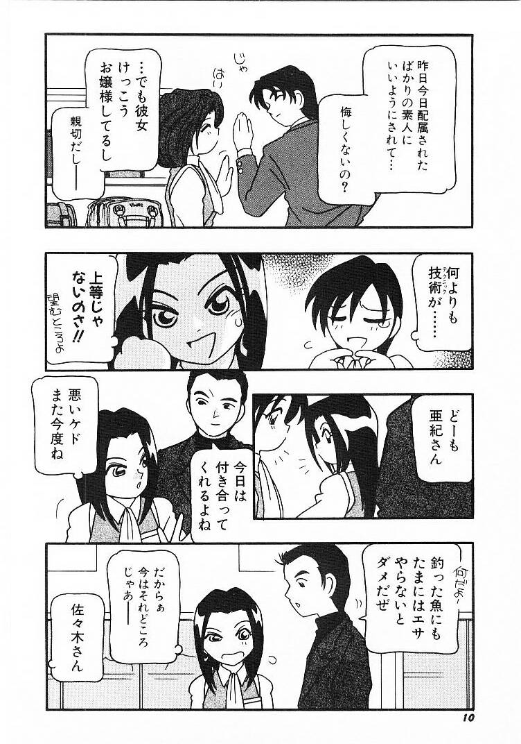 DEPART GIRL 1 page 8 full