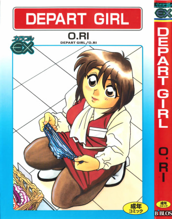 DEPART GIRL 1 cover