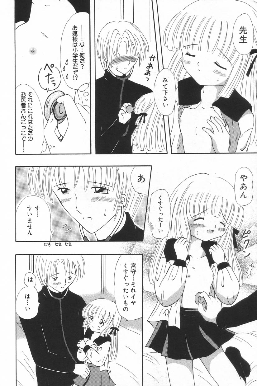 Little Pierce Vol.23 page 10 full