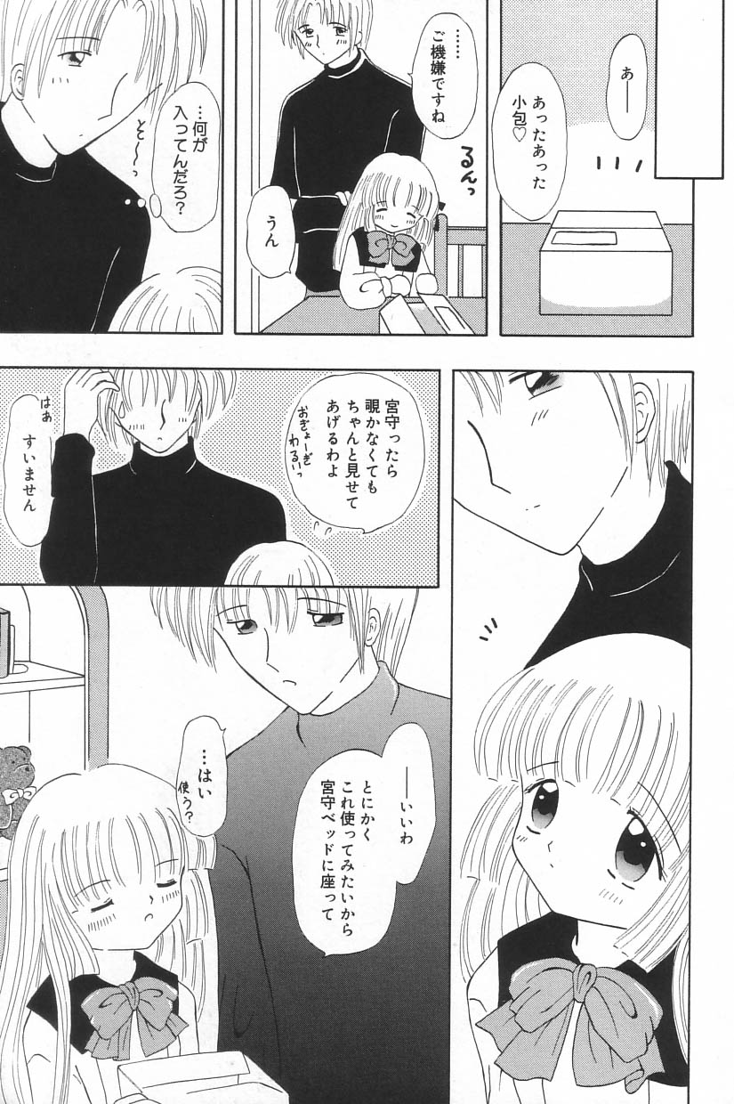 Little Pierce Vol.23 page 7 full