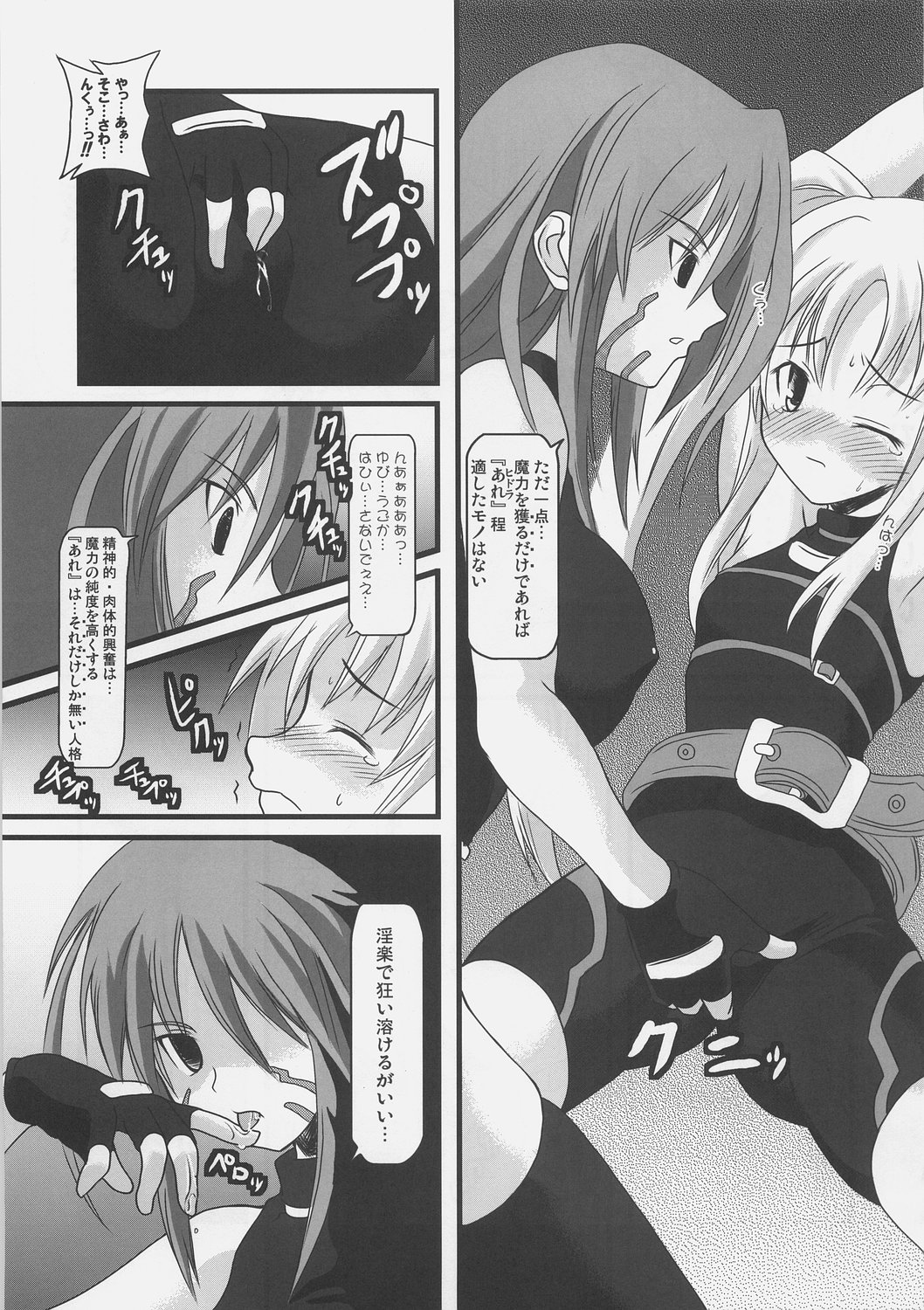 Sugar under Ten page 4 full