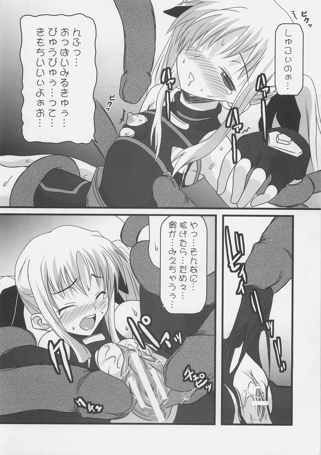 Sugar under Ten page 7 full