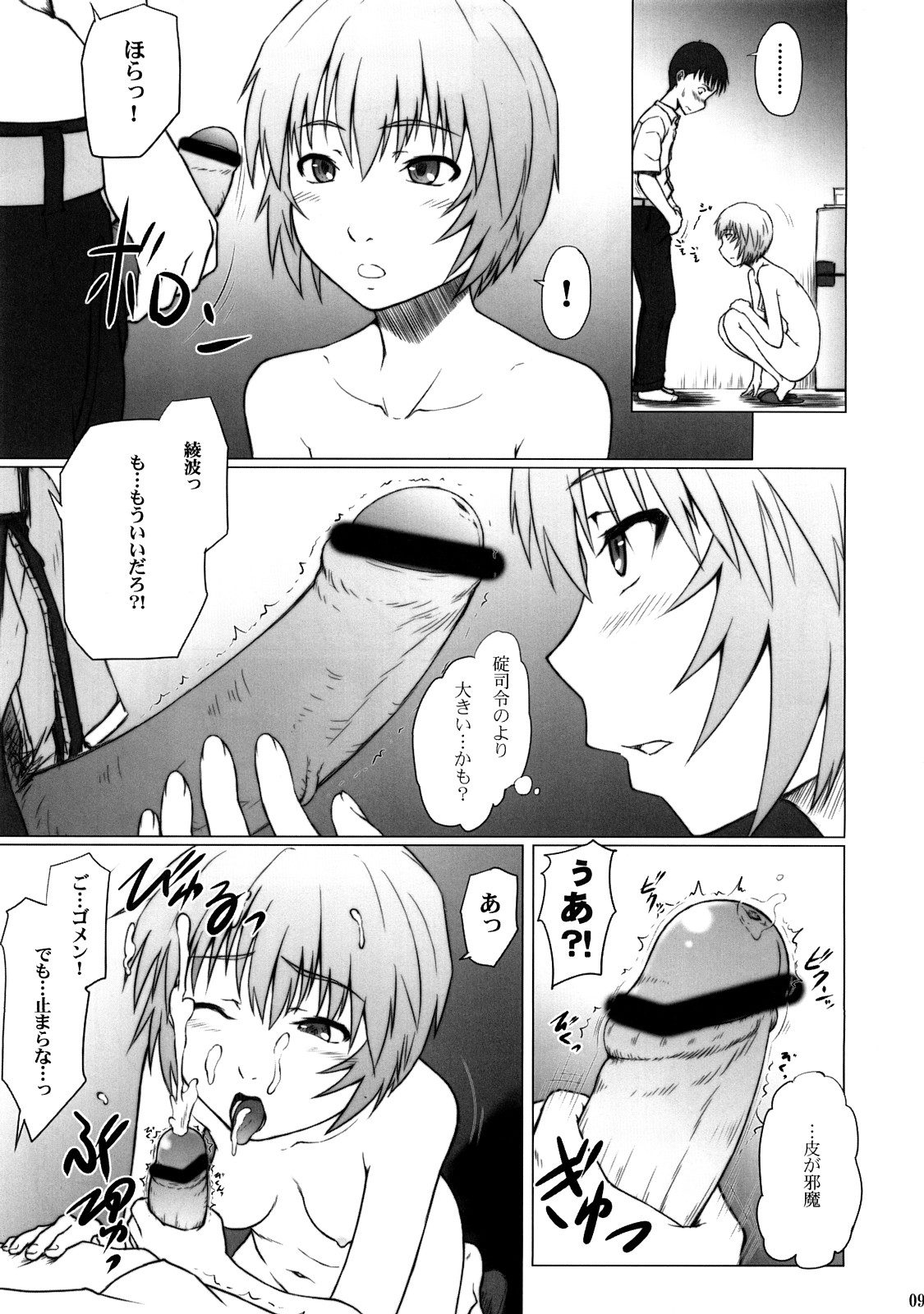2015 Overture page 8 full