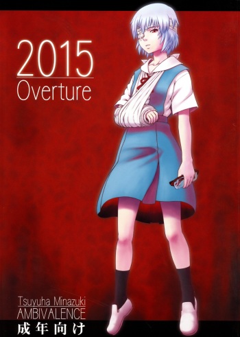 2015 Overture cover