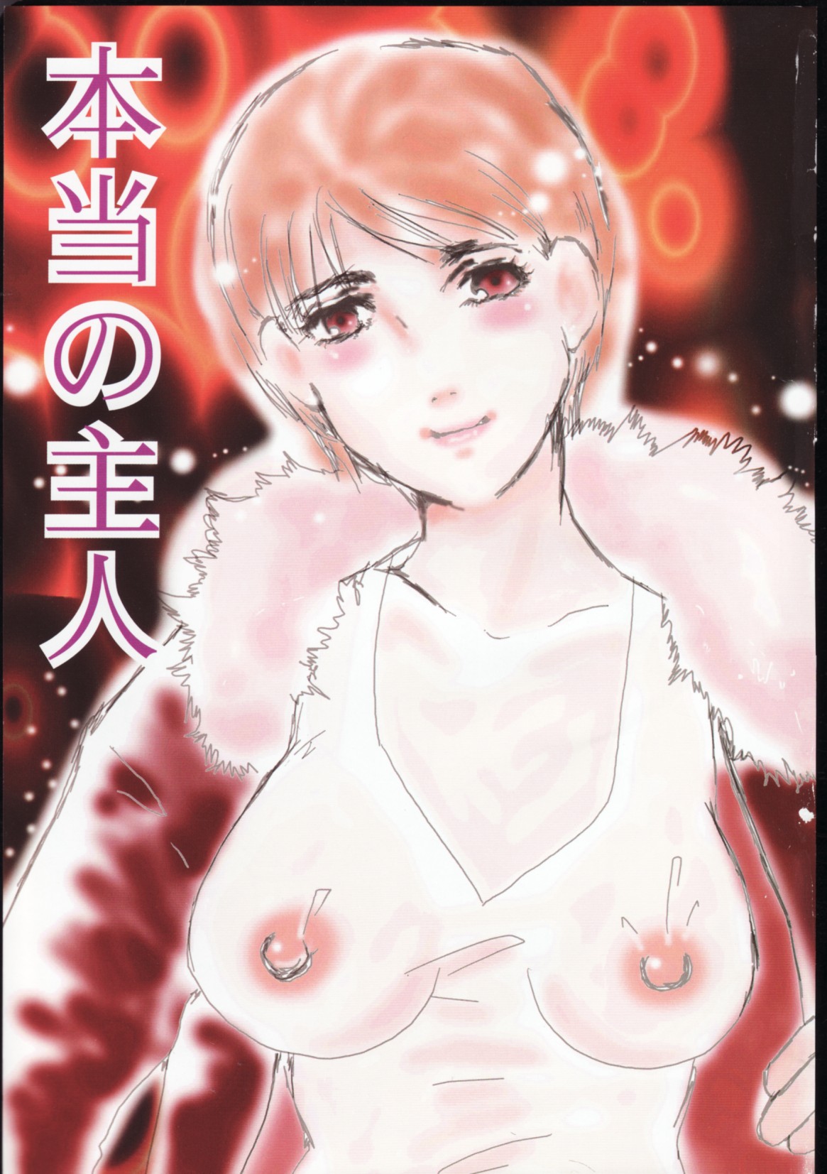 Hontou no Shujin - A Real Master page 5 full