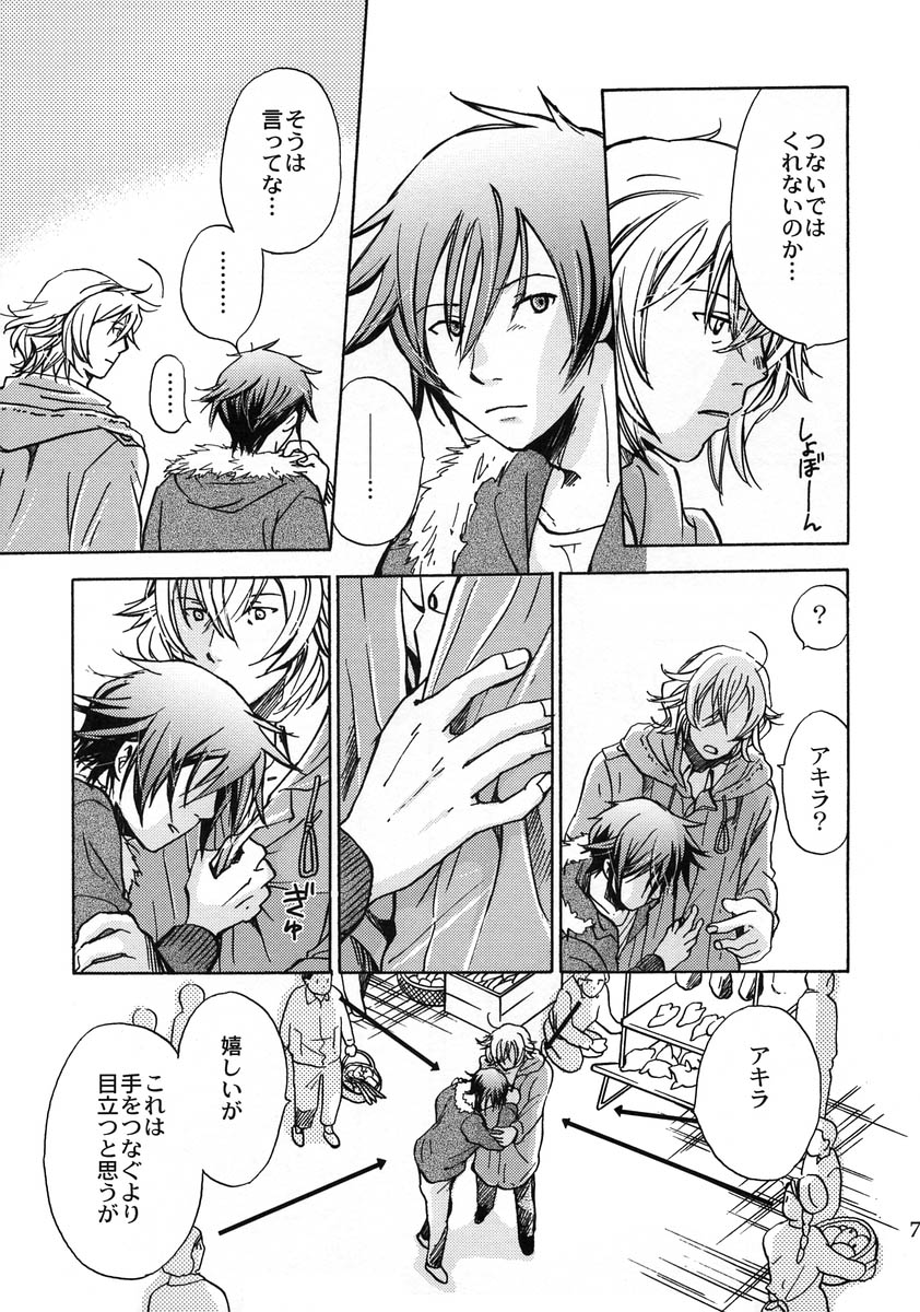 Yumemiru Kemono page 6 full