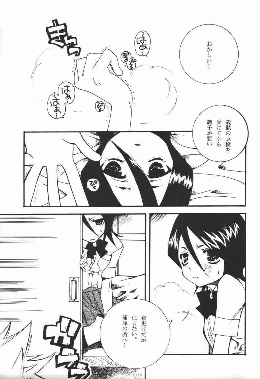 COOL BEAUTY,SO HOT page 4 full