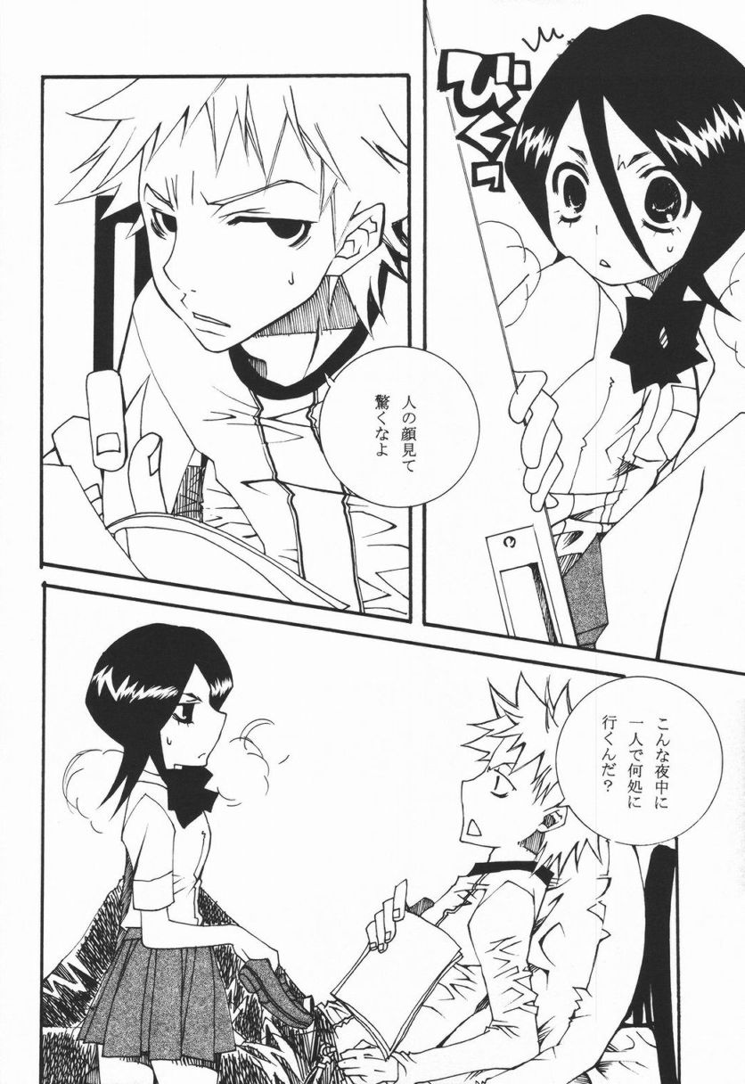 COOL BEAUTY,SO HOT page 5 full