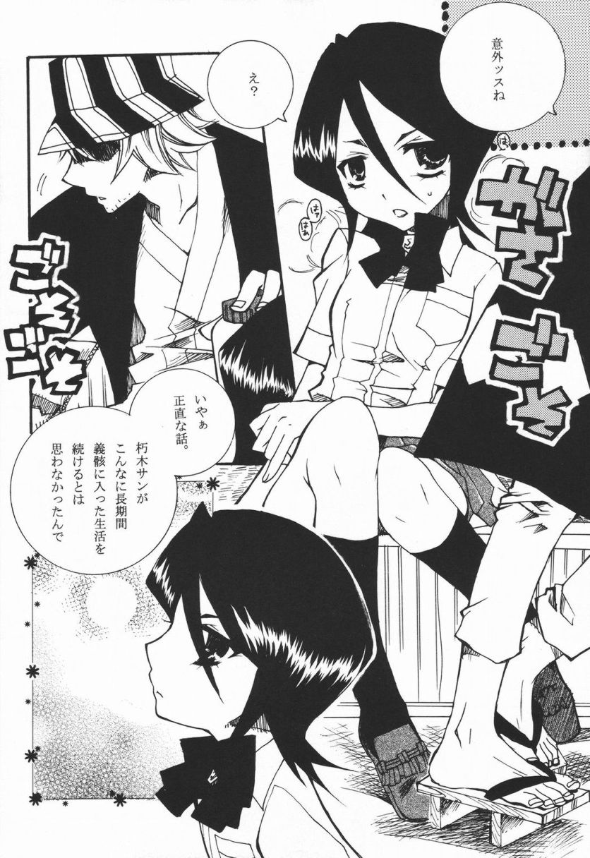 COOL BEAUTY,SO HOT page 9 full