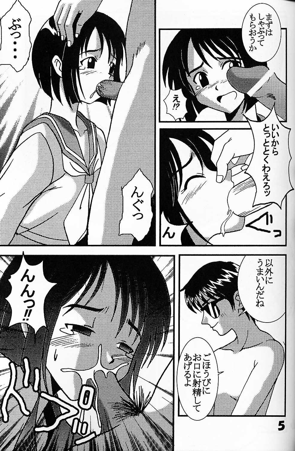 Love Dasi 5 page 5 full