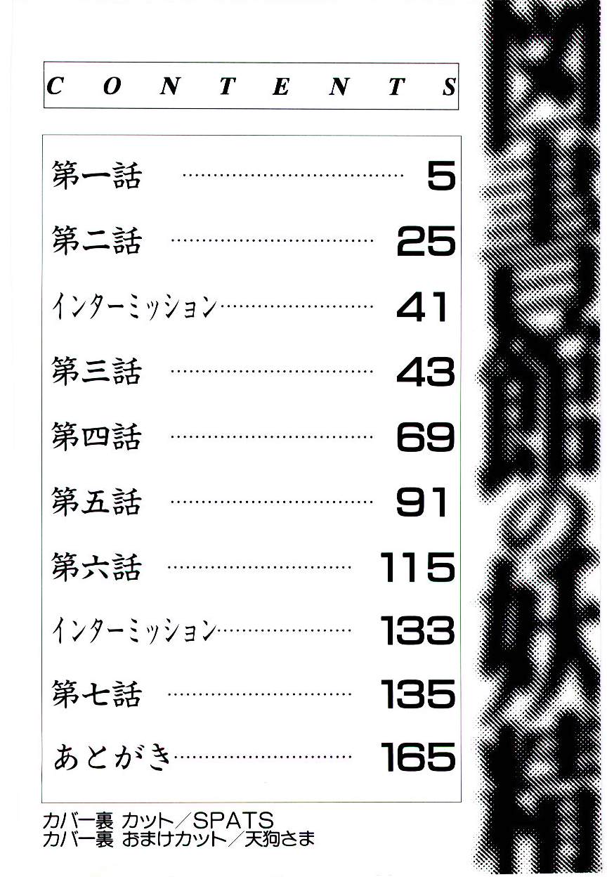 Toshokan no Yousei page 4 full